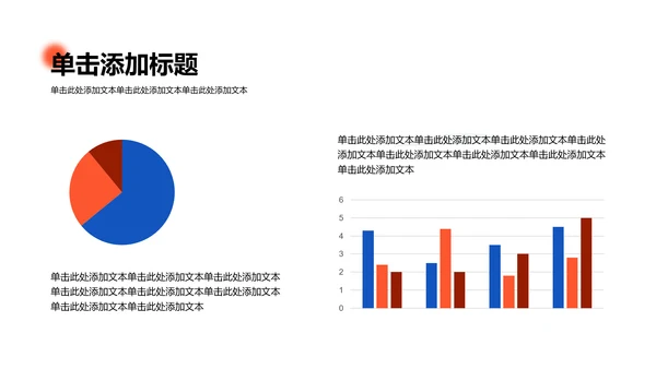 橙蓝色简约锦鲤中考动员会PPT模板