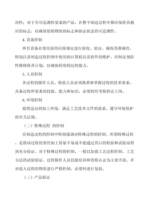 果蔬加工产品公司企业管理参考