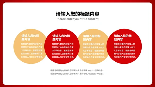 红色中国风锦鲤聚财新年节日PPT模板
