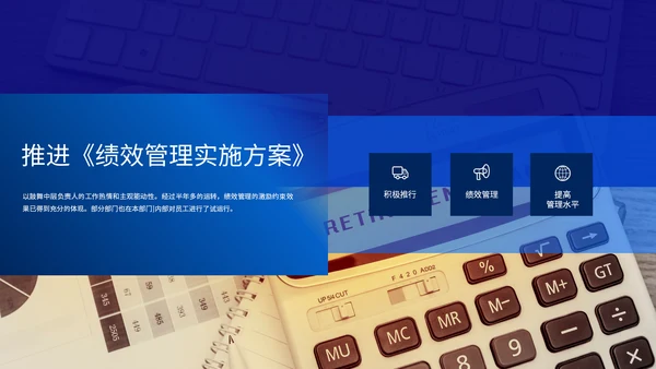 银行工作总结汇报计划通用PPT模板