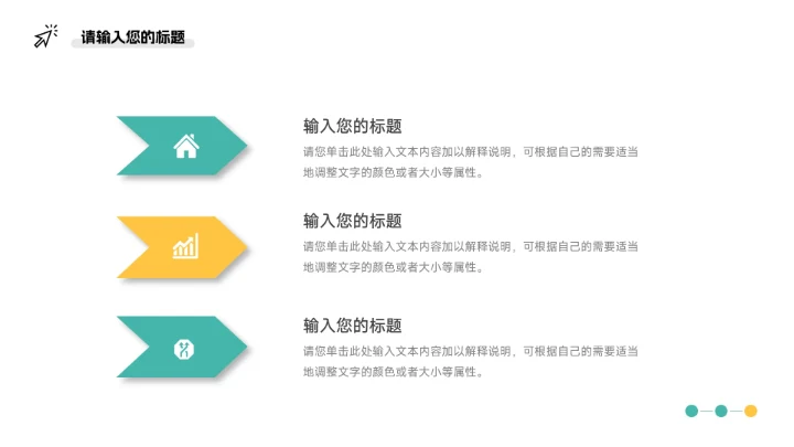 黄蓝艺术风插画市场营销策划PPT模板