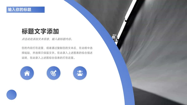 蓝色欧美建筑商务公司宣传策划PPT模板