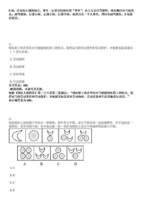 2022年广西来宾市城区路灯管理处招聘编外2人考试押密卷含答案解析