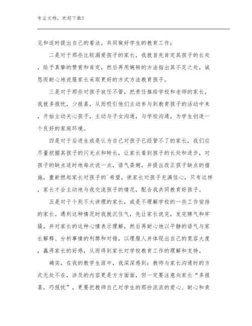 骨干教师培训的心得体会优选范文20篇合辑.docx