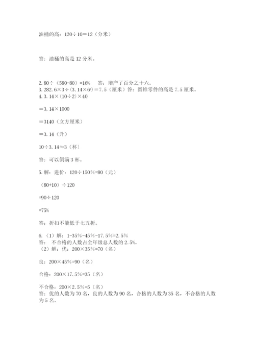 山东省济南市外国语学校小升初数学试卷附精品答案.docx