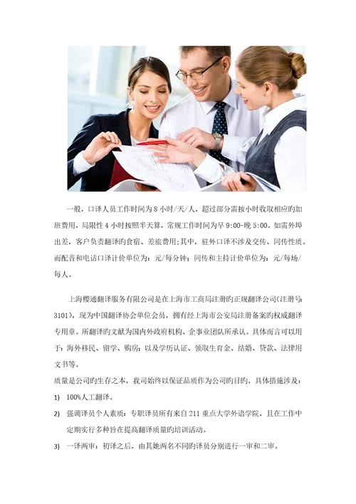 翻译收费重点标准的依据是什么