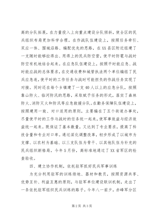 人武部政委述职报告_1.docx