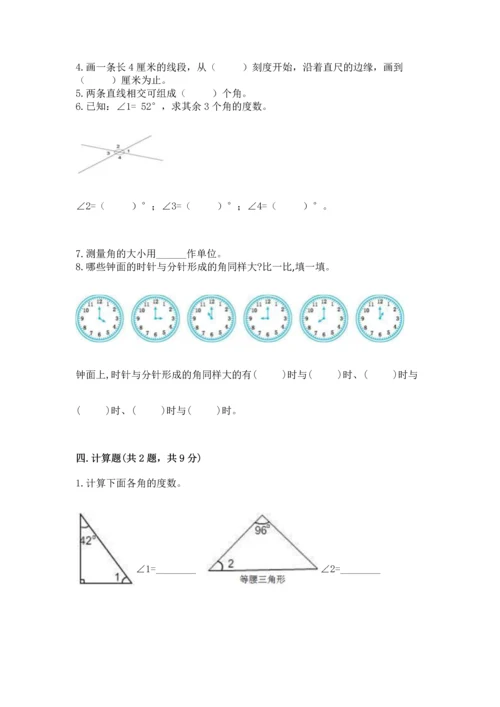 北京版四年级上册数学第四单元 线与角 测试卷下载.docx