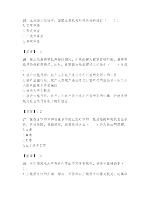 土地登记代理人之土地权利理论与方法题库附答案【a卷】.docx