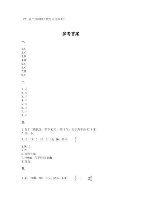 西师大版数学小升初模拟试卷【word】.docx