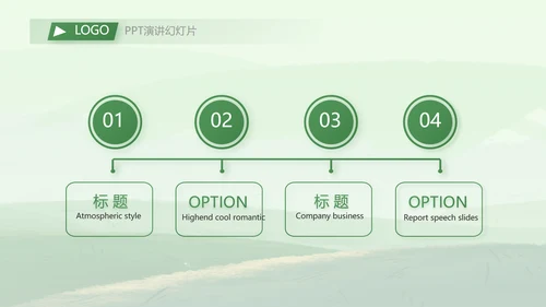 农业乡村振兴农业生产动态PPT模板