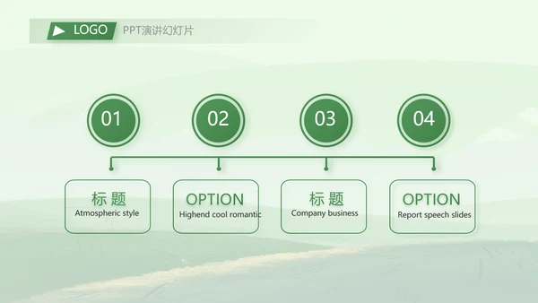 农业乡村振兴农业生产动态PPT模板