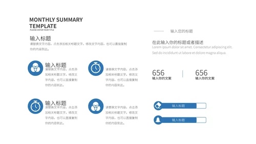 蓝白简约几何形状学习汇报PPT模板