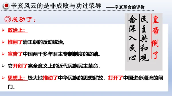 人教统编版八年级历史上册期中复习（1-14课）课件（63张PPT）