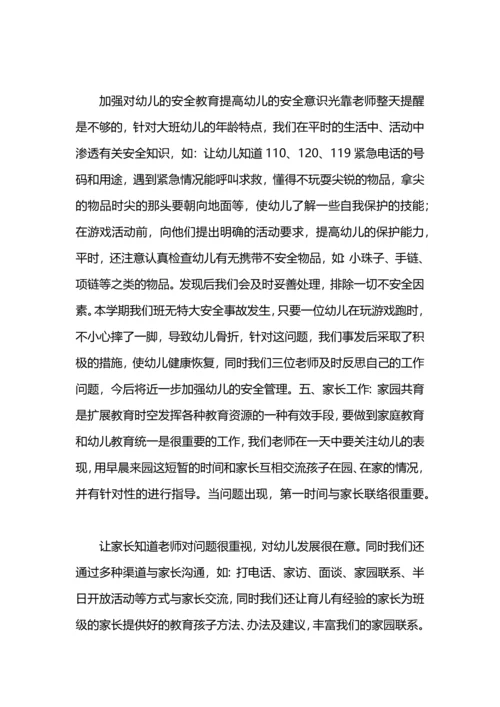 初二班务工作总结.docx