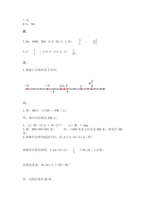 沪教版六年级数学下学期期末测试题含答案【培优】.docx