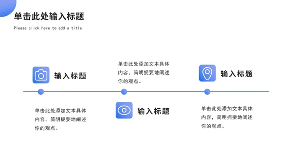 简约渐变下半年工作计划工作安排PPT模板