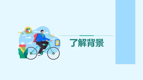 12 词四首 破阵子·为陈同甫赋壮词以寄之 课件