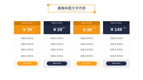 金融理财银行股票保险商务投资PPT模板