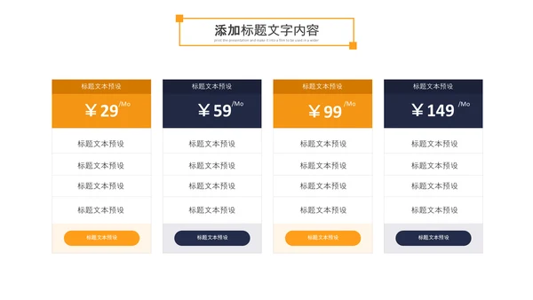 金融理财银行股票保险商务投资PPT模板