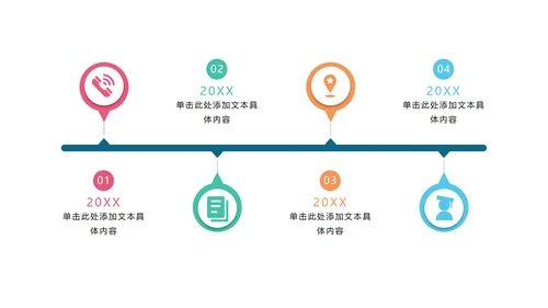 扁平商务彩色时间轴图表PPT模板