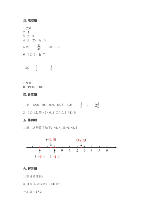 六年级下册数学期末测试卷及参考答案【满分必刷】.docx