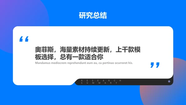 简约风毕业论文答辩汇报