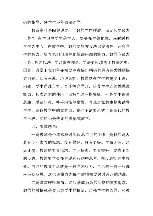 教学技能活动总结