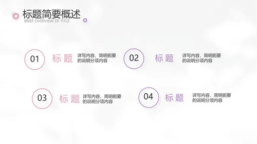 简约高级小清新年终工作总结汇报计划PPT