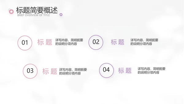 简约高级小清新年终工作总结汇报计划PPT