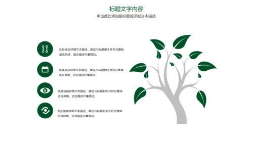 时尚品茶论道茶园文化茶艺动态PPT模板