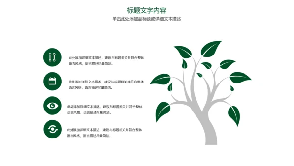 时尚品茶论道茶园文化茶艺动态PPT模板