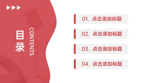 集团公司团队业务介绍通用PPT模板