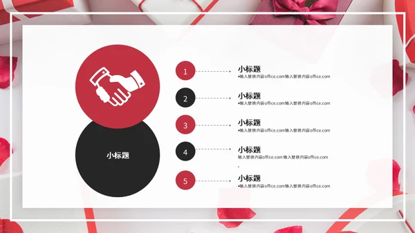 礼品包装年终总结通用PPT模板