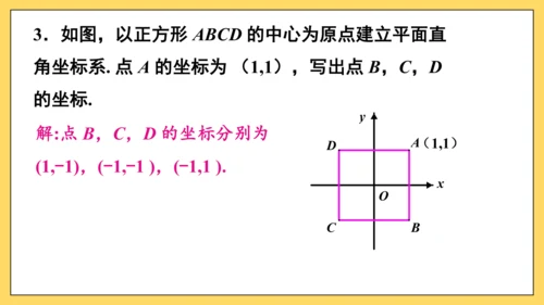 【高效备课】人教版八(上) 13.2 画轴对称图形 习题13.2 课件