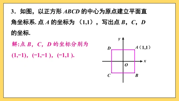 【高效备课】人教版八(上) 13.2 画轴对称图形 习题13.2 课件