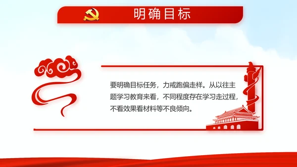 红色党建党支部党员大会工作总结汇报动态PPT