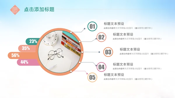 快乐阅读读书分享会阅读分享读书日PPT模板