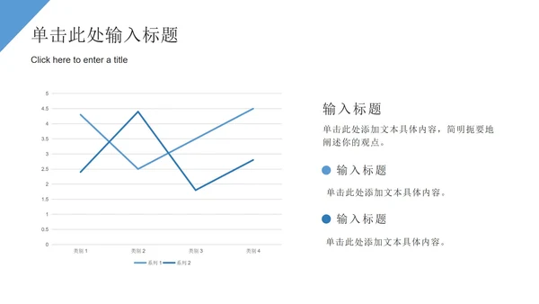 蓝色极简几何形状白底企业培训ppt模板