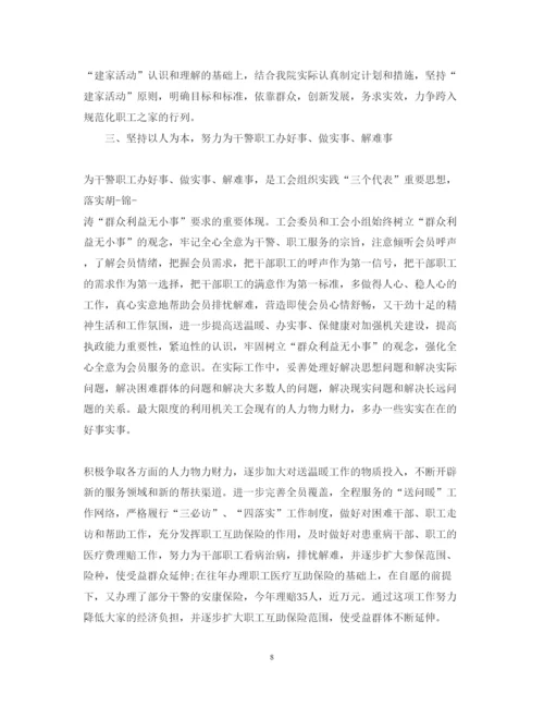 精编工会评议工作心得体会优秀范文.docx