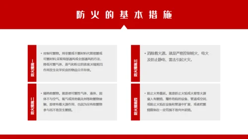 消防车校园消防安全教育通用PPT模板