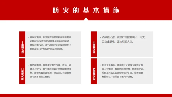 消防车校园消防安全教育通用PPT模板