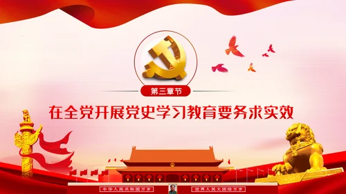 党史学习教育动员大会话建党100周年党建党课