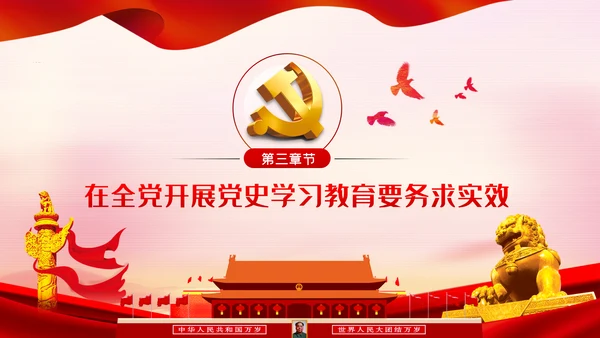 党史学习教育动员大会话建党100周年党建党课