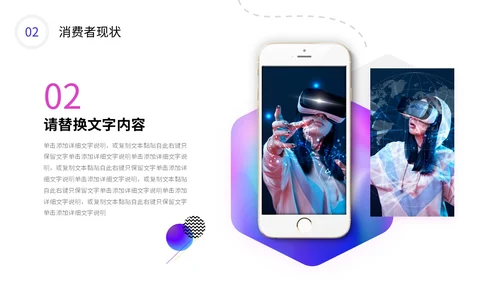 彩色流体渐变弥散风公司产品介绍新品宣传PPT