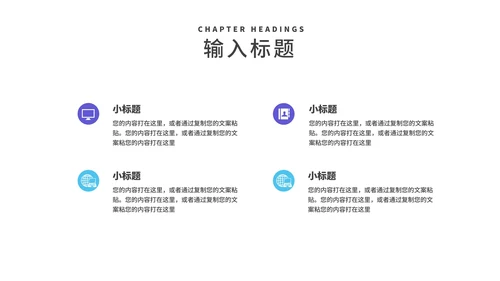 简约风年度个人述职报告PPT模板