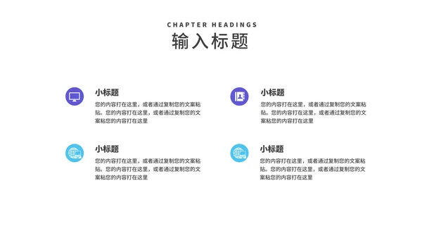 简约风年度个人述职报告PPT模板