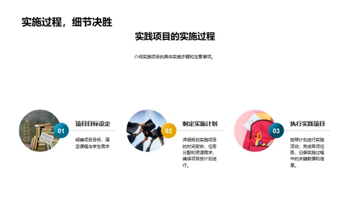 工学实践探秘