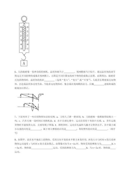 强化训练四川广安友谊中学物理八年级下册期末考试综合练习试题（含答案解析版）.docx