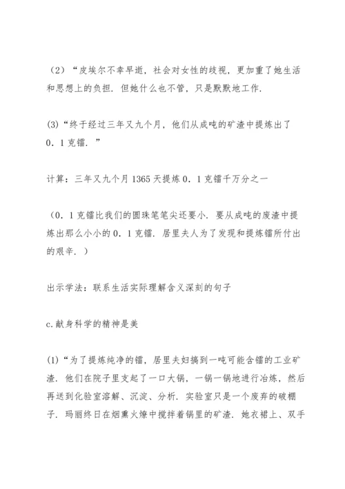 跨越百年的美丽教案(多篇).docx